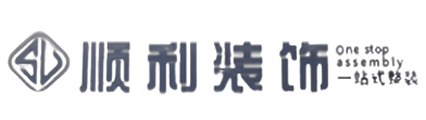 长治黎城县顺利装修公司