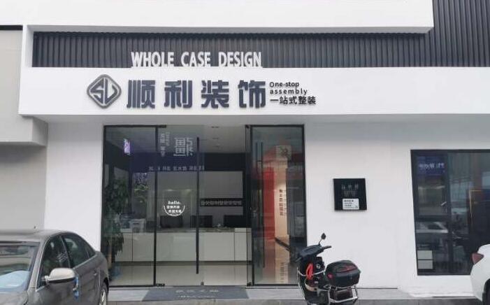 长治黎城县装修公司