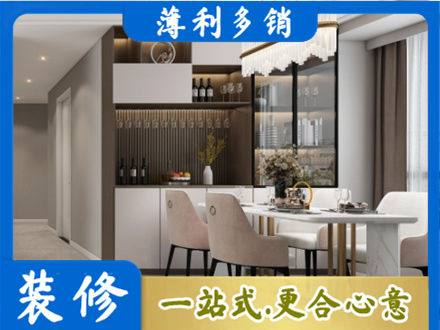 长治黎城县本地商品房装修哪家好