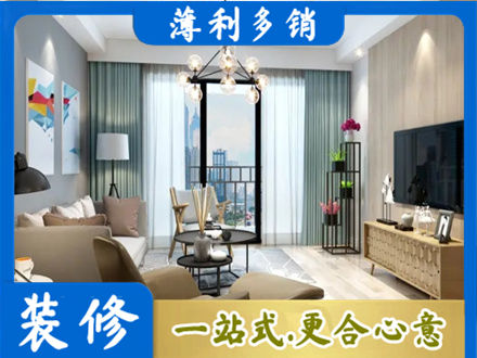 长治黎城县房屋装修电话号码
