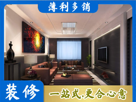 长治黎城县正规客厅吊顶装修