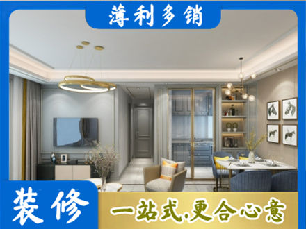 长治黎城县小户型装修