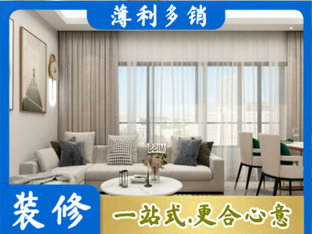 长治黎城县装修价格