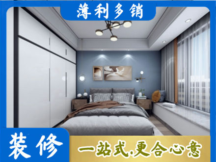 长治黎城县本地次卧装修