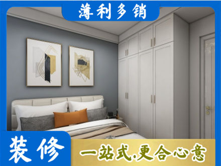 长治黎城县本地主卧装修