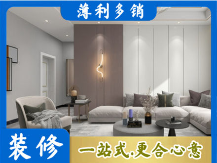 长治黎城县本地客厅装修