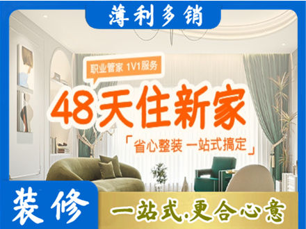 长治黎城县新房整装