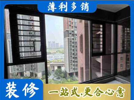 长治黎城县专业装修封窗