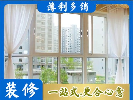 长治黎城县本地阳台封窗装修