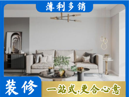 长治黎城县客厅装修案例