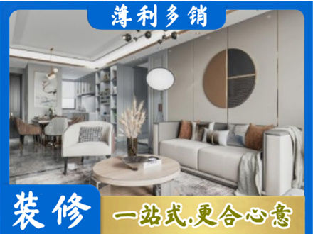 长治黎城县本地全屋装修案例